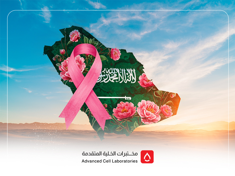 الفرق بين سرطان الثدي الوراثي وغير الوراثي