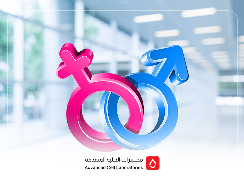 تحاليل الأمراض المنقولة جنسياً في السعودية
